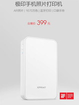 Компания Xiaomi представила новый карманный принтер