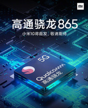 Xiaomi Mi 10 первым получит новый флагманский чип от Qualcomm
