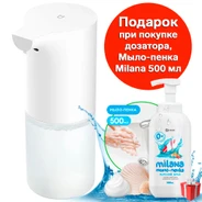 Сенсорный дозатор для мыла Xiaomi Mijia Automatic Foam Soap Dispenser (MJXSK03XW)