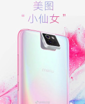 Xiaomi и Meitu собираются представить миру " Маленькую фею"