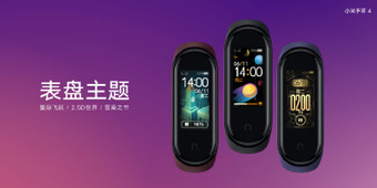 Четвертое поколение фитнес-браслета Xiaomi представлено!