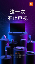 23 Апреля состоится следующая презентация компании Xiaomi